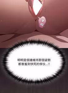Page 934 of 中了传教士的美人计 | 神圣陷阱 | 中了傳教士的美人計 | 神聖陷阱 1-53 - preview thumbnail