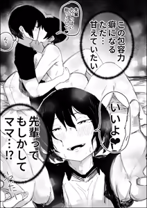 Page 25 of Tバレー部のデカ長身の先輩男の娘と圧迫密着あまとろえっち♂ - preview thumbnail