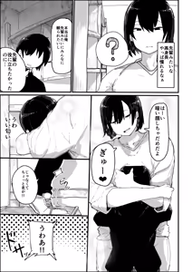 Page 3 of Tバレー部のデカ長身の先輩男の娘と圧迫密着あまとろえっち♂ - preview thumbnail