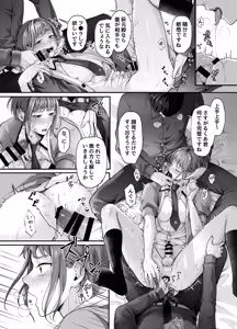 Page 14 of 生徒会の性処理オナホに任命された特待生～感度抜群ノンケの身体が連続絶頂地獄でハーレム肉便器化～ - preview thumbnail