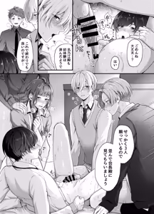 Page 18 of 生徒会の性処理オナホに任命された特待生～感度抜群ノンケの身体が連続絶頂地獄でハーレム肉便器化～ - preview thumbnail