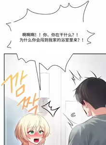 Page 4 of 飞机杯女神连线中 Wireless Onahole - Chapter 121 机翻 先行版 - preview thumbnail