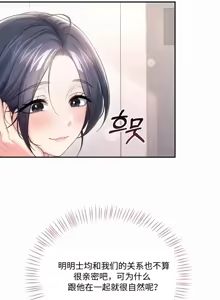 Page 8 of 飞机杯女神连线中 Wireless Onahole - Chapter 121 机翻 先行版 - preview thumbnail
