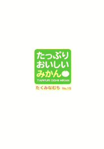 Page 50 of Tappuri Oishii Mikan | Plenty of Delicious Mandarins - preview thumbnail