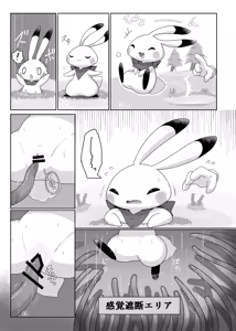 Page 13 of もちもちラヴァーズ♡ - preview thumbnail