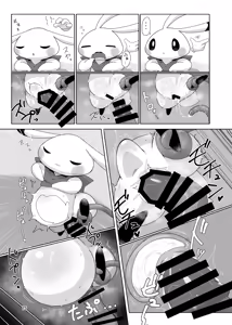 Page 15 of もちもちラヴァーズ♡ - preview thumbnail