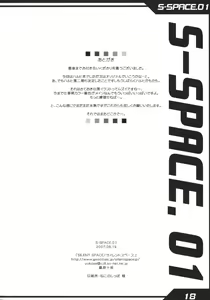 Page 17 of S-SPACE. 01 - preview thumbnail