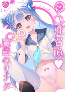 Chinpo Shoukan Mahou no Ring — hentai manga cover on Fhentai