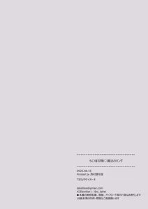 Page 29 of Chinpo Shoukan Mahou no Ring - preview thumbnail