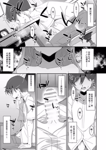 Page 6 of Chinpo Shoukan Mahou no Ring - preview thumbnail
