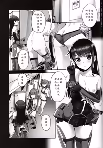 Page 3 of Narukozaka Seisakusho Engiroku 5 "Mutsumi Hen" - preview thumbnail