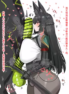 Page 118 of 绝区零人外合集 - preview thumbnail