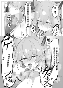 Page 16 of 蔚蓝档案合集 - preview thumbnail