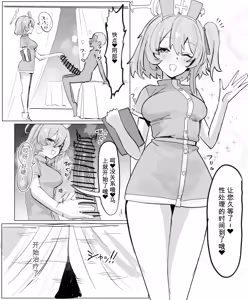 Page 98 of 蔚蓝档案合集 - preview thumbnail