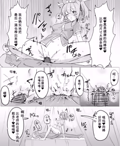 Page 99 of 蔚蓝档案合集 - preview thumbnail