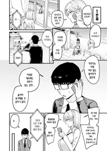 Page 13 of Iribitari Gal ni Manko Tsukawasete Morau Hanashi 5 | 눌러앉은 갸루가 보지 쓰게 해주는 이야기 5 (decensored) - preview thumbnail