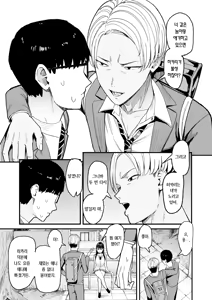 Page 16 of Iribitari Gal ni Manko Tsukawasete Morau Hanashi 5 | 눌러앉은 갸루가 보지 쓰게 해주는 이야기 5 (decensored) - preview thumbnail