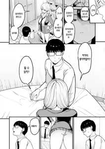 Page 3 of Iribitari Gal ni Manko Tsukawasete Morau Hanashi 5 | 눌러앉은 갸루가 보지 쓰게 해주는 이야기 5 (decensored) - preview thumbnail