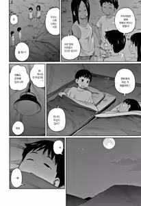 Page 6 of Hustle Camp! | 허슬 캠프! (decensored) - preview thumbnail