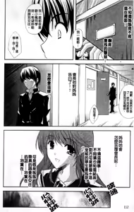 Page 112 of Nama Ane | 生吞♥姉 - preview thumbnail