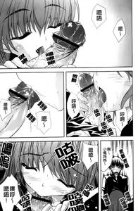 Page 115 of Nama Ane | 生吞♥姉 - preview thumbnail