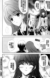Page 124 of Nama Ane | 生吞♥姉 - preview thumbnail