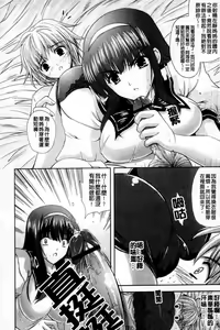 Page 176 of Nama Ane | 生吞♥姉 - preview thumbnail
