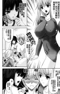 Page 178 of Nama Ane | 生吞♥姉 - preview thumbnail