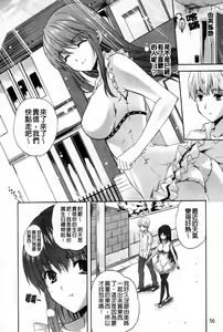 Page 56 of Nama Ane | 生吞♥姉 - preview thumbnail
