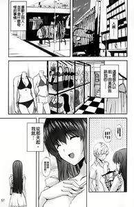 Page 57 of Nama Ane | 生吞♥姉 - preview thumbnail