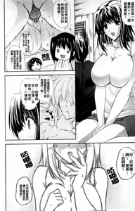 Page 76 of Nama Ane | 生吞♥姉 - preview thumbnail