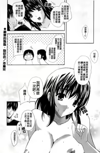 Page 88 of Nama Ane | 生吞♥姉 - preview thumbnail