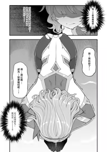 Page 16 of Taimanin Momoka & Dark Duelist Ranko - Near Future Kunoichi Adventure | 对魔忍桃华&对魔剑士兰子 - preview thumbnail