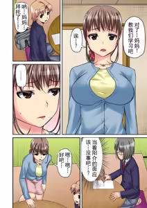 Page 25 of 被夺走的妈妈成了软弱损友的生插玩具 - preview thumbnail