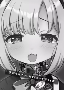 Page 2 of Saiba Momoi ni Itazura Ecchi suru Hon - preview thumbnail