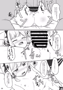 Page 25 of Saiba Momoi ni Itazura Ecchi suru Hon - preview thumbnail