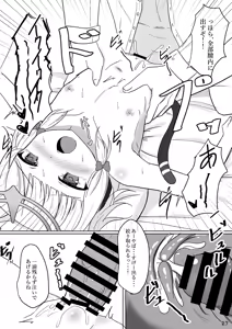 Page 26 of Saiba Momoi ni Itazura Ecchi suru Hon - preview thumbnail