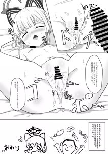Page 27 of Saiba Momoi ni Itazura Ecchi suru Hon - preview thumbnail