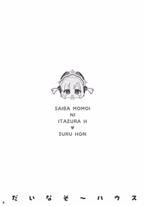 Page 3 of Saiba Momoi ni Itazura Ecchi suru Hon - preview thumbnail