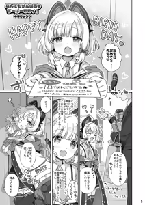 Page 4 of Saiba Momoi ni Itazura Ecchi suru Hon - preview thumbnail