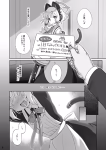Page 5 of Saiba Momoi ni Itazura Ecchi suru Hon - preview thumbnail