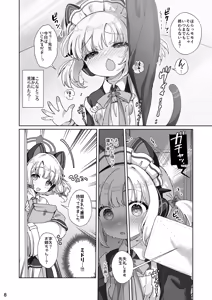 Page 7 of Saiba Momoi ni Itazura Ecchi suru Hon - preview thumbnail
