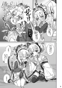 Page 8 of Saiba Momoi ni Itazura Ecchi suru Hon - preview thumbnail