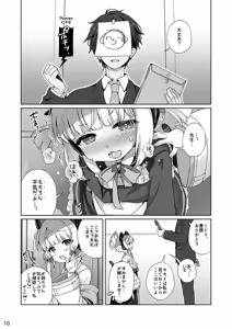 Page 9 of Saiba Momoi ni Itazura Ecchi suru Hon - preview thumbnail