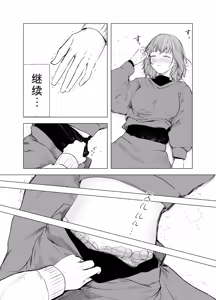 Page 12 of Tipsy Primrose | 微醺樱草花 - preview thumbnail