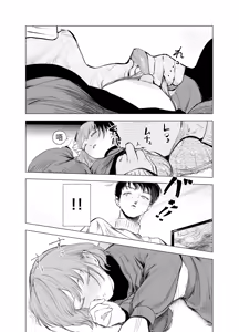 Page 15 of Tipsy Primrose | 微醺樱草花 - preview thumbnail