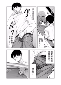 Page 16 of Tipsy Primrose | 微醺樱草花 - preview thumbnail