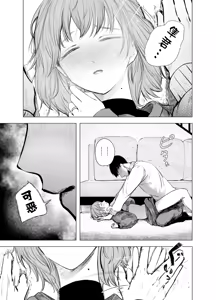 Page 27 of Tipsy Primrose | 微醺樱草花 - preview thumbnail