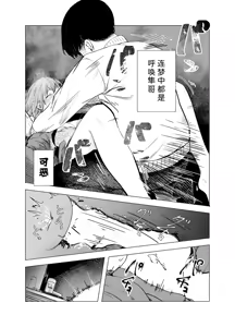 Page 28 of Tipsy Primrose | 微醺樱草花 - preview thumbnail