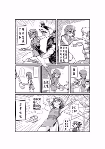 Page 16 of 幻天流忍者村的危机 root001 - preview thumbnail